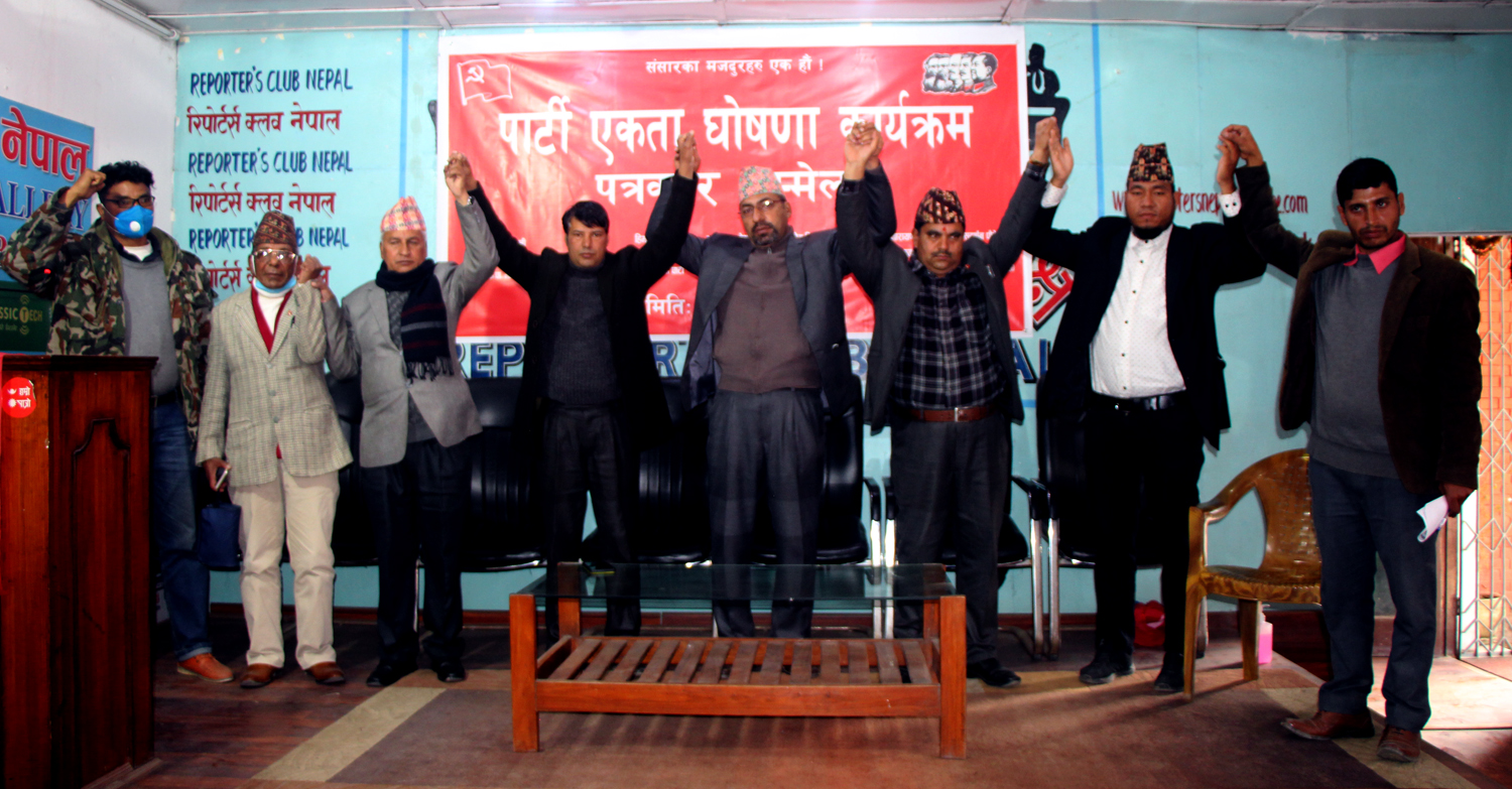 सात कम्युनिष्ट पार्टीबीच एकता